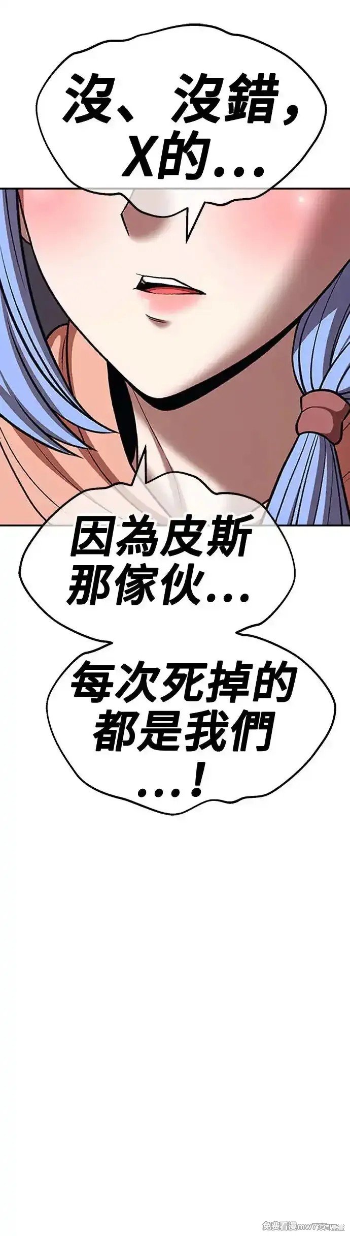 第二季 第13话