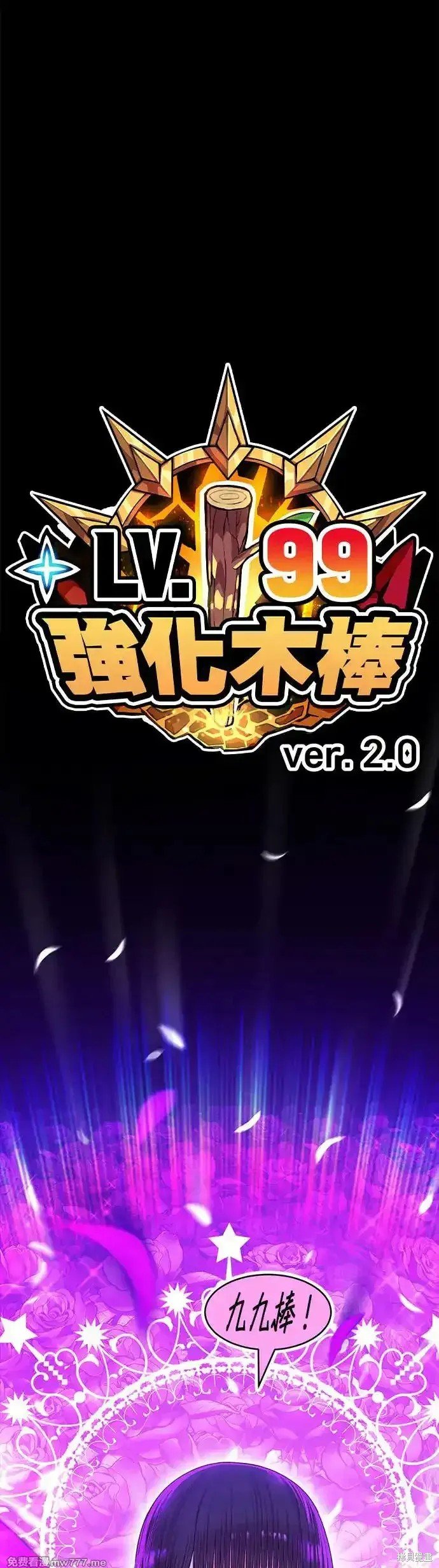 第二季 第13话