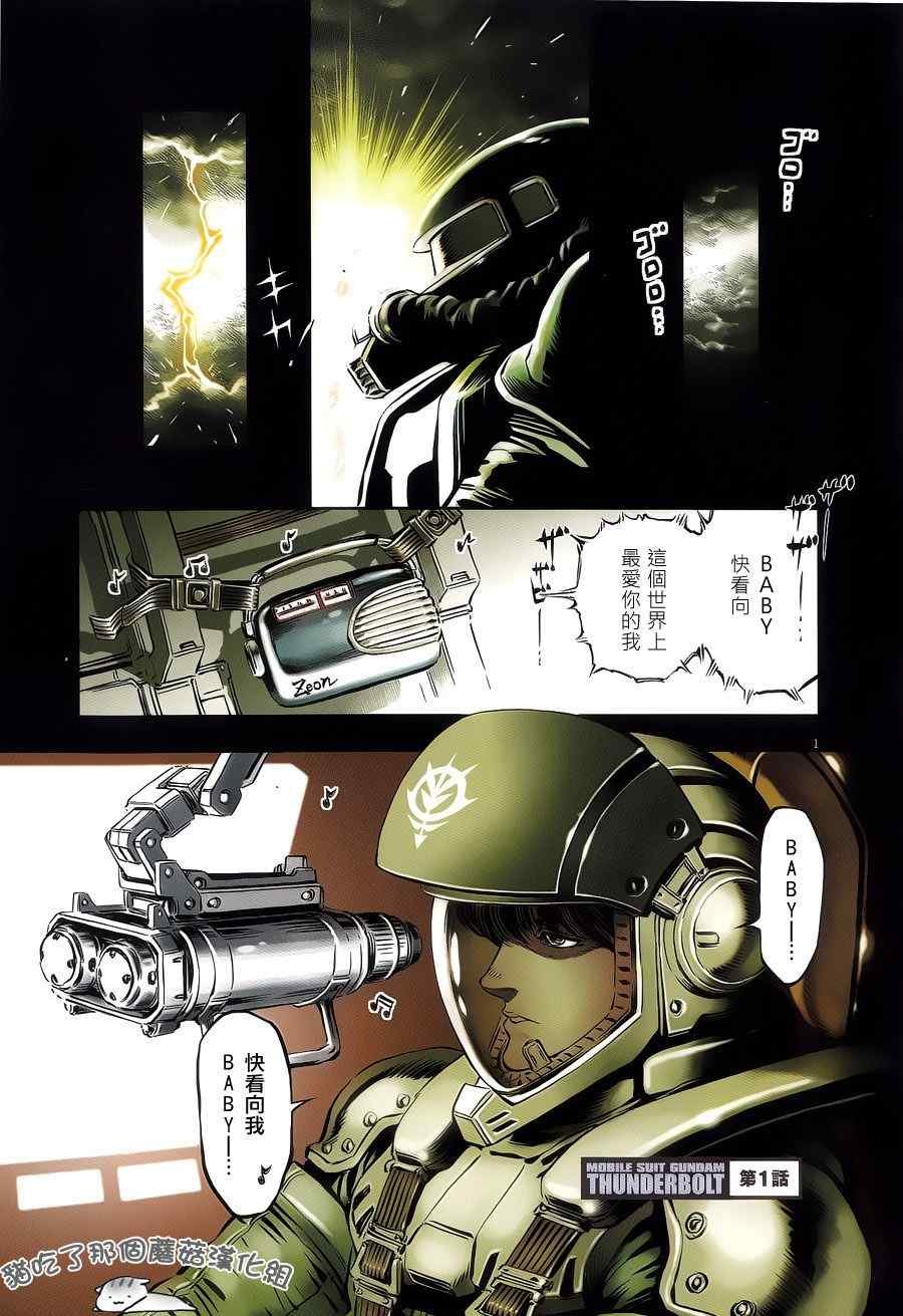 第1话