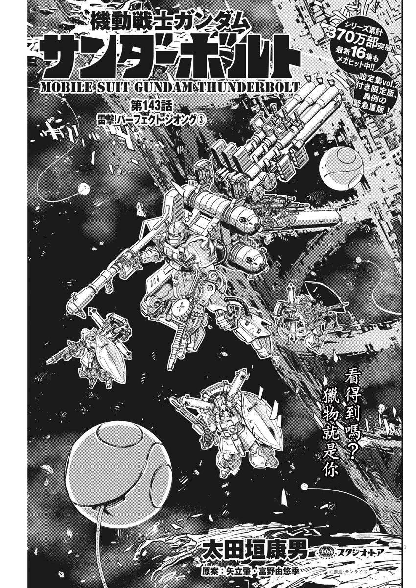 第143话