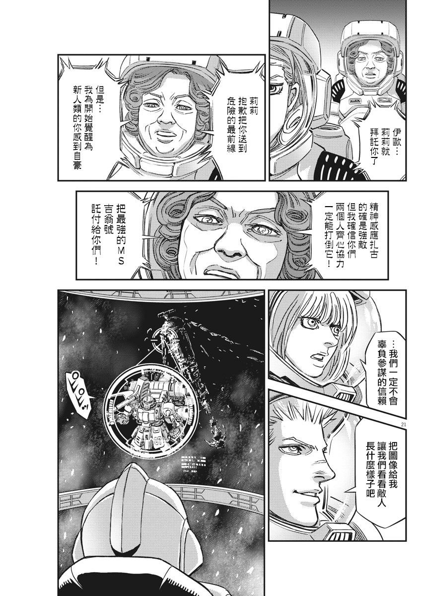第143话
