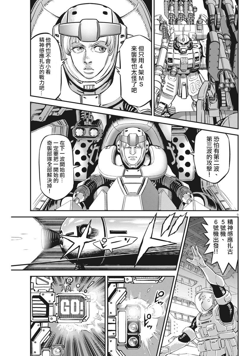 第145话