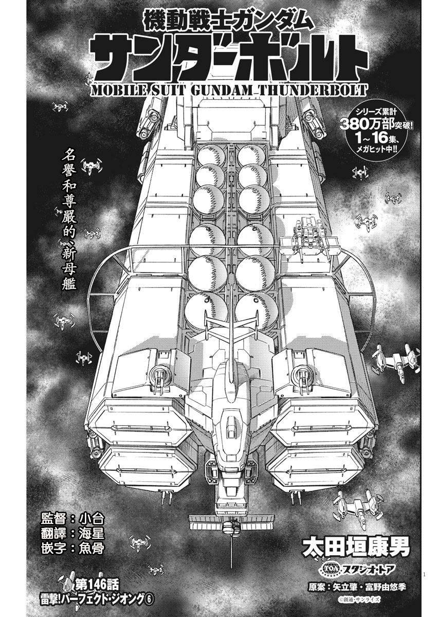 第146话
