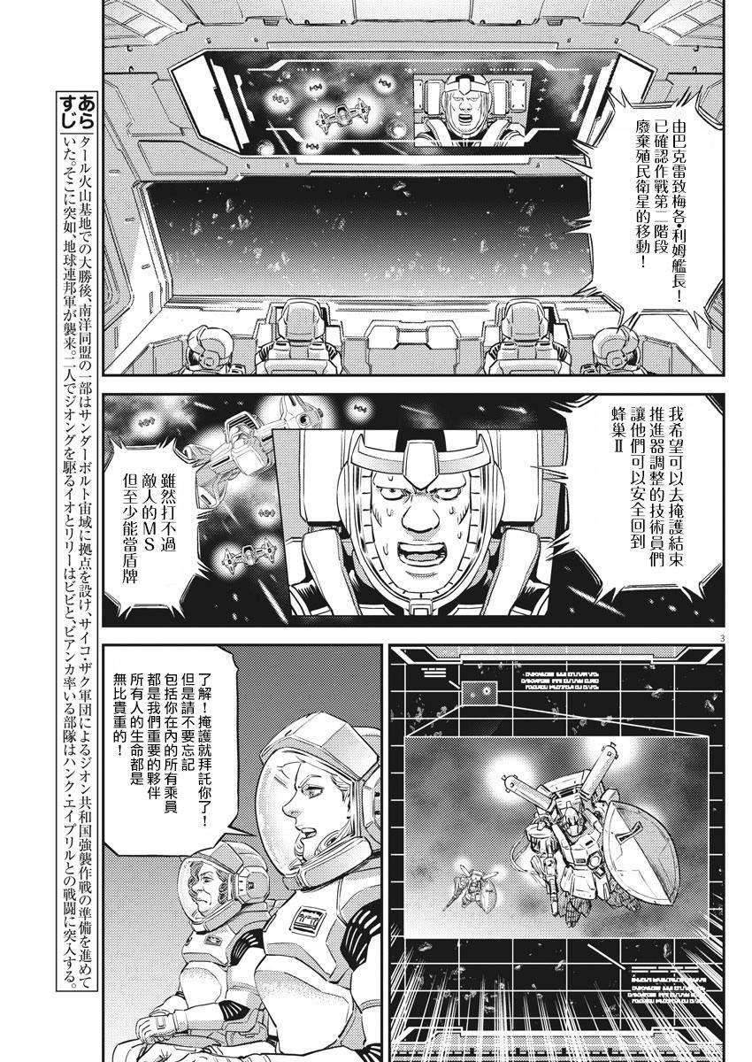 第146话