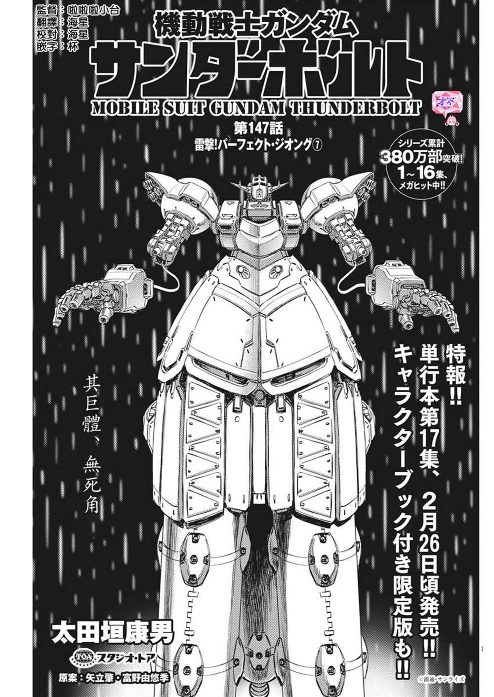 第147话