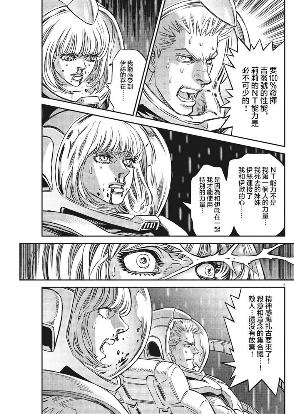 第147话