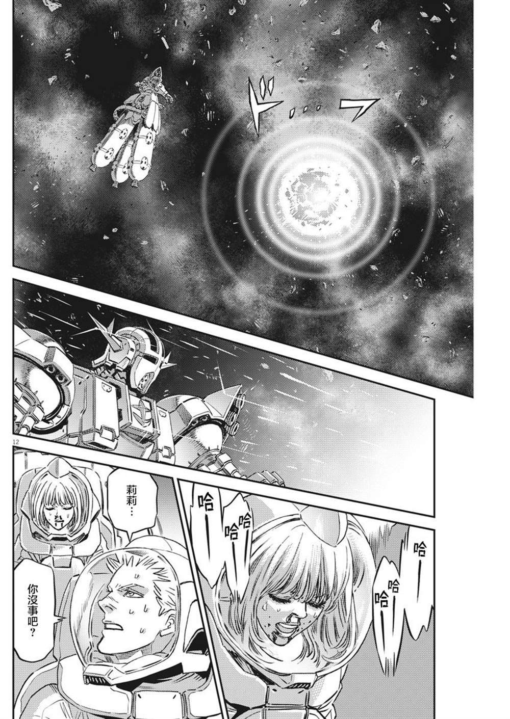 第147话