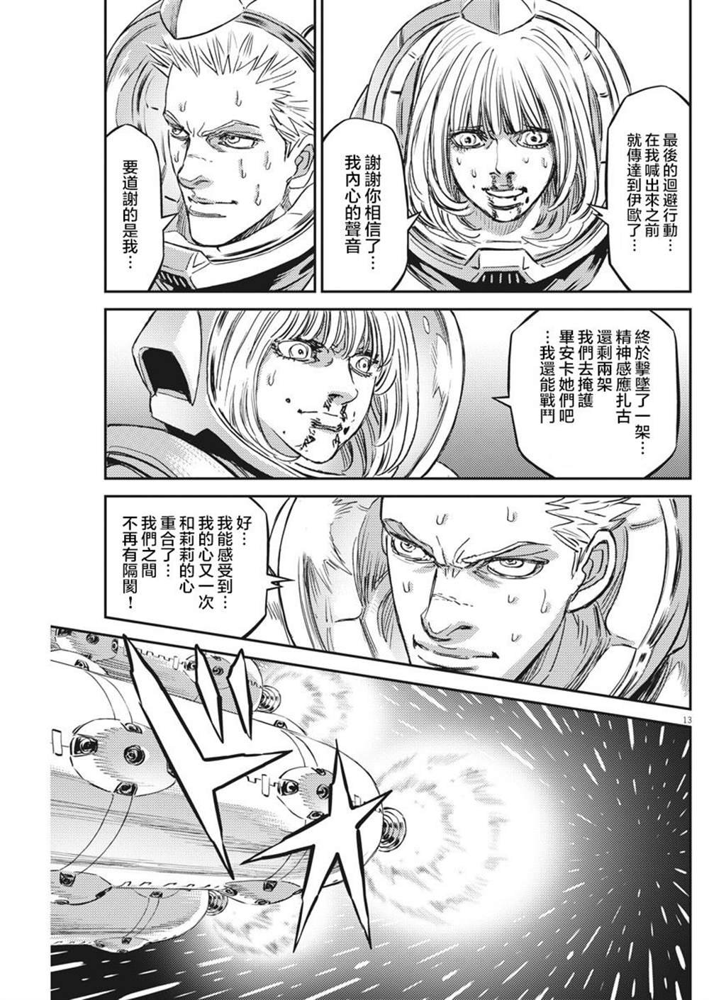 第147话