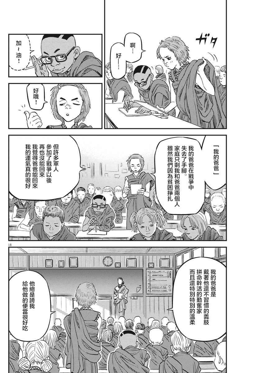 第148话