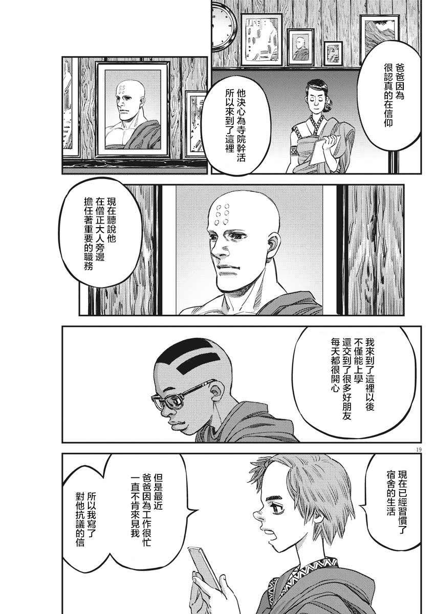 第148话