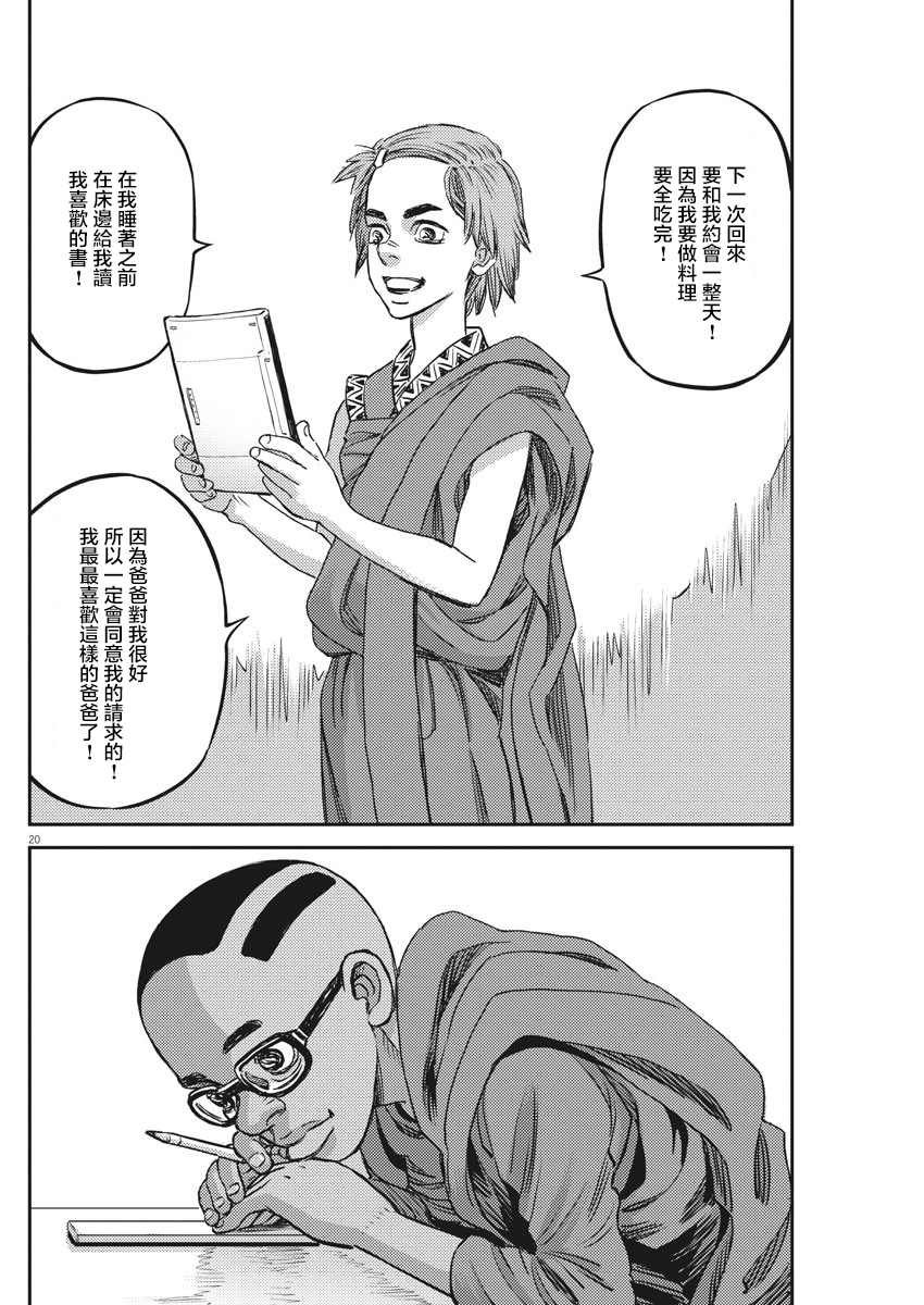 第148话