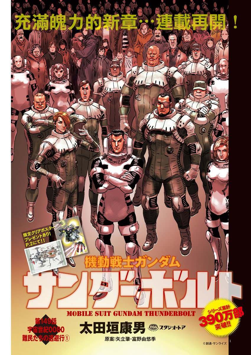 第149话