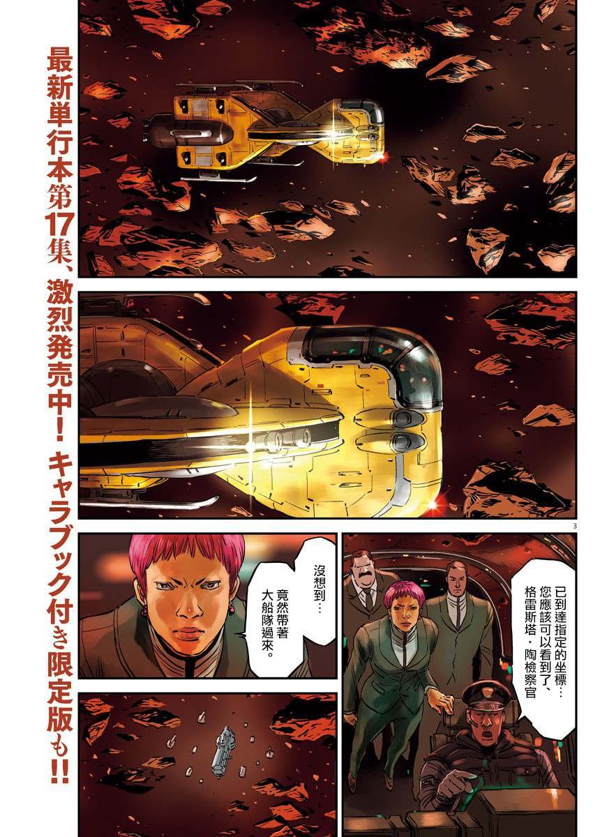 第149话