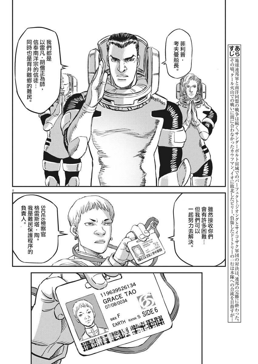 第149话