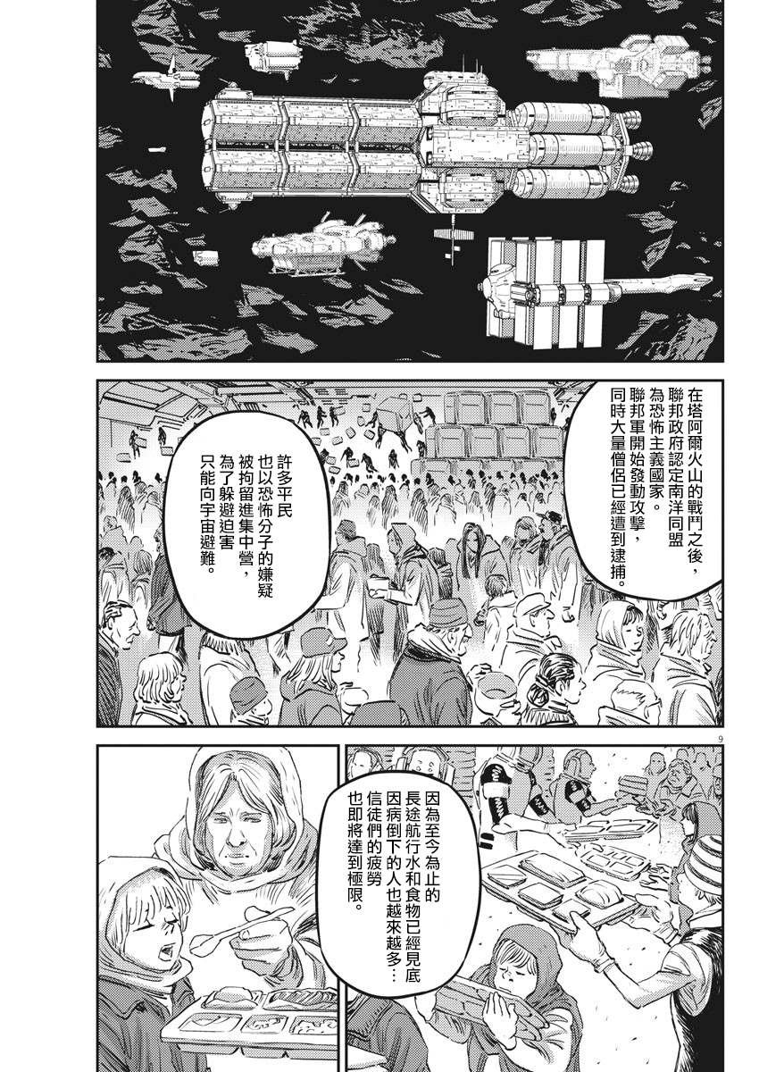 第149话