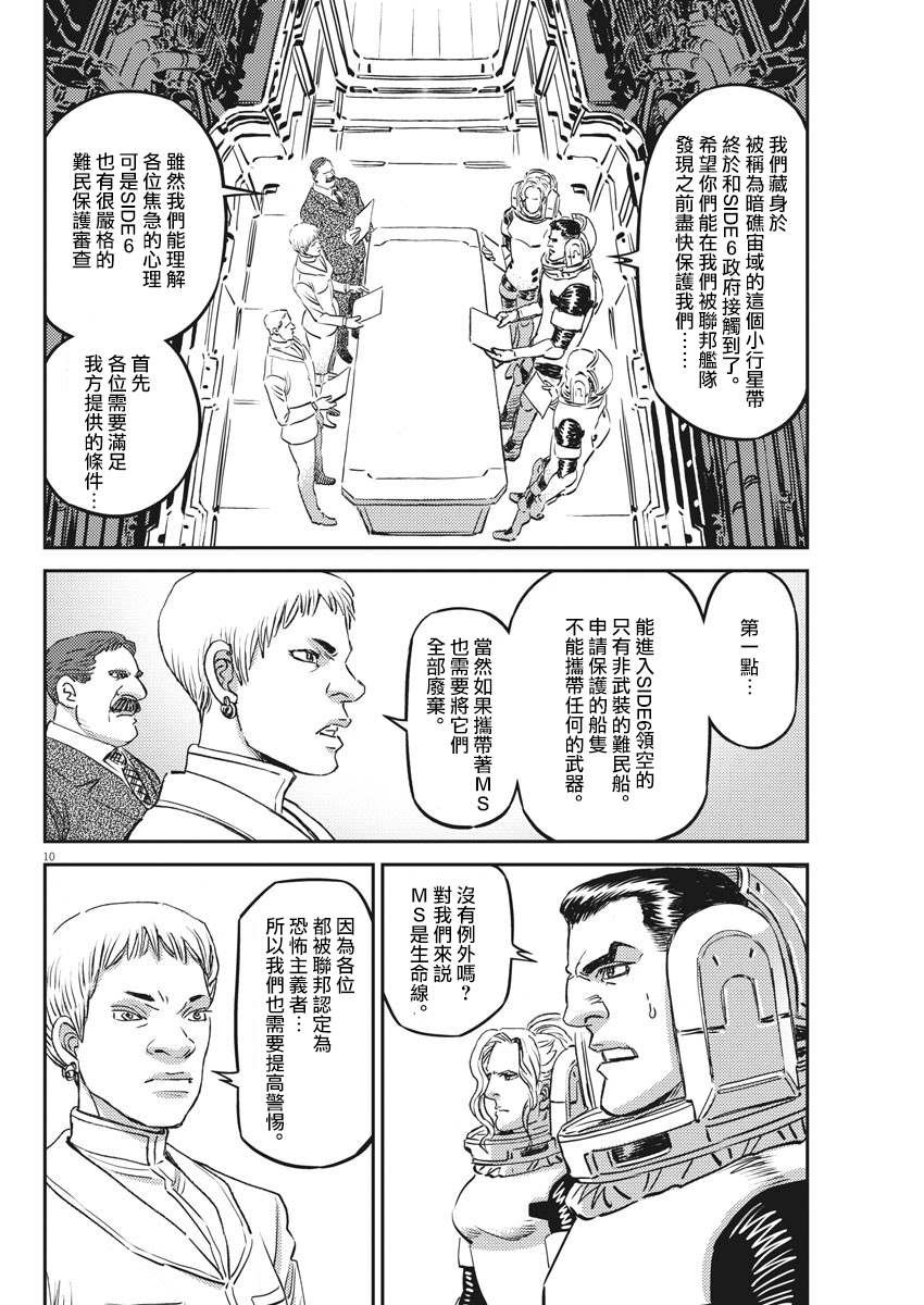 第149话