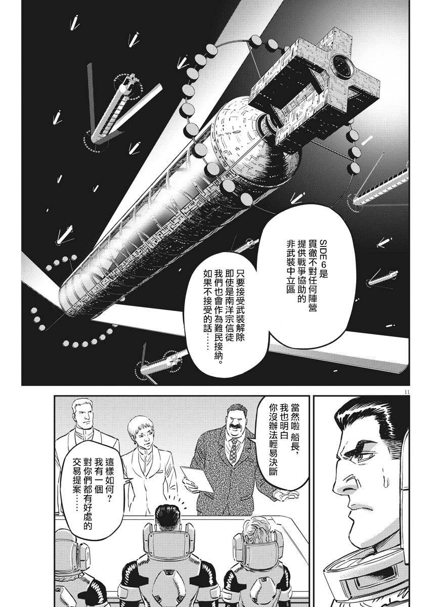 第149话