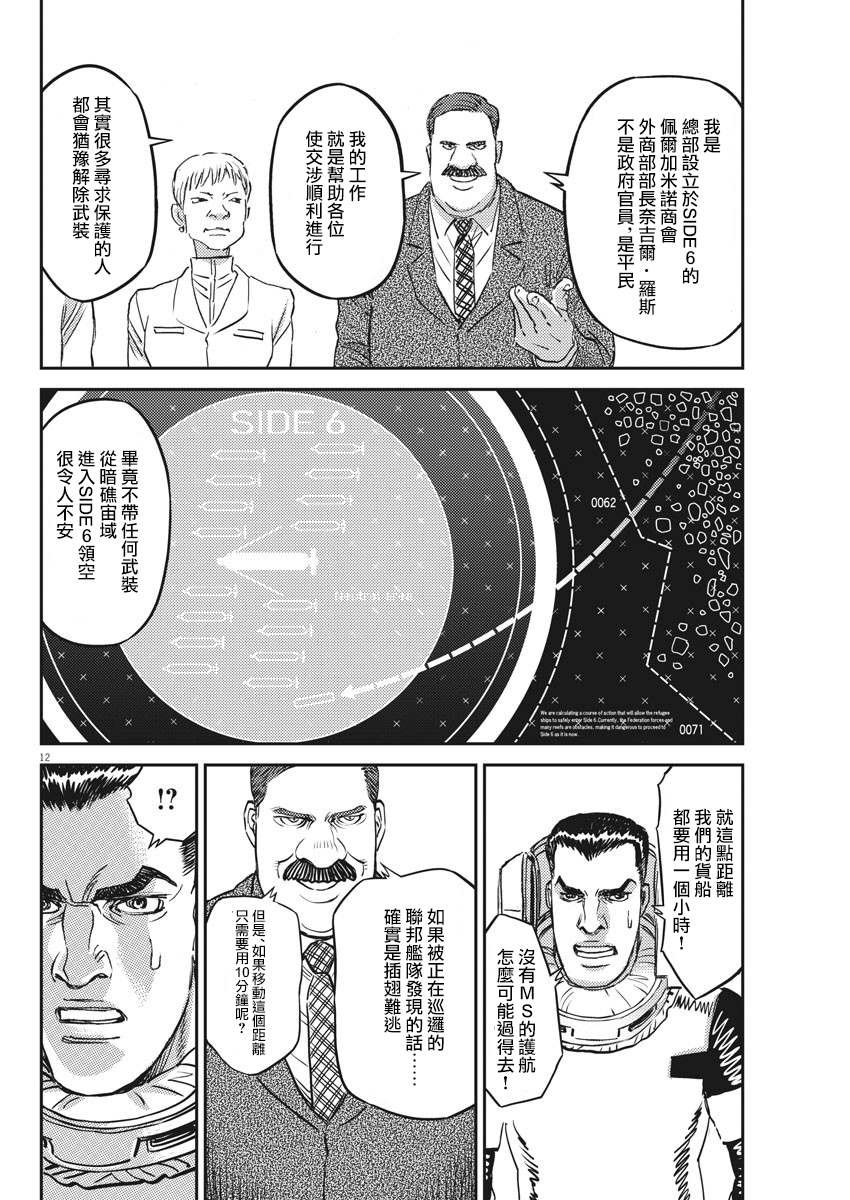 第149话