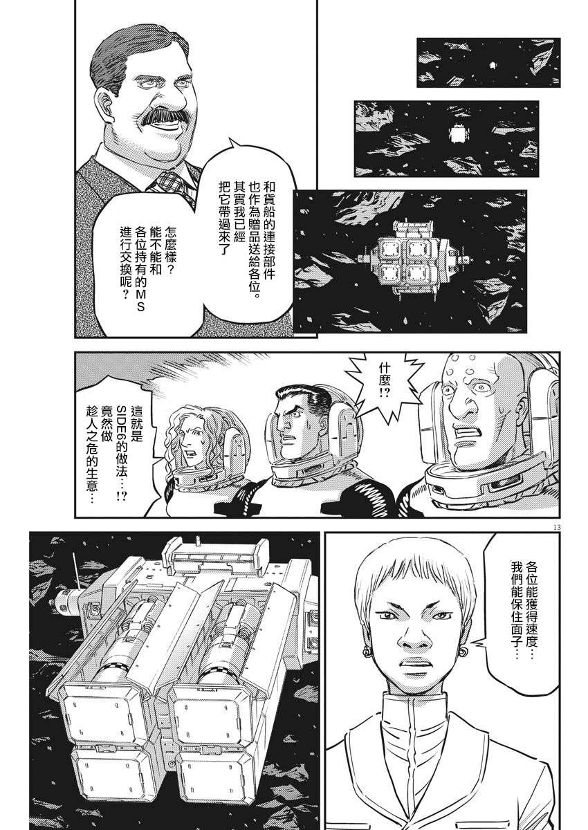 第149话