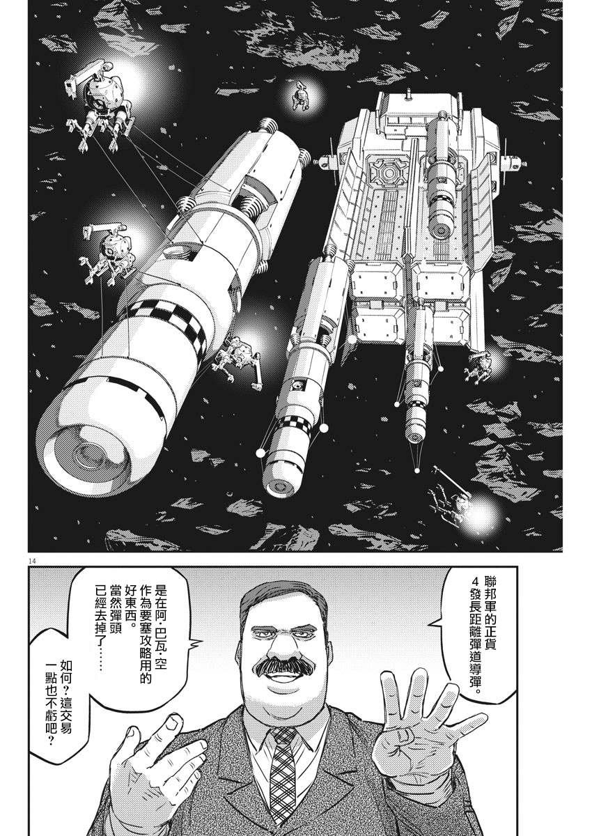 第149话