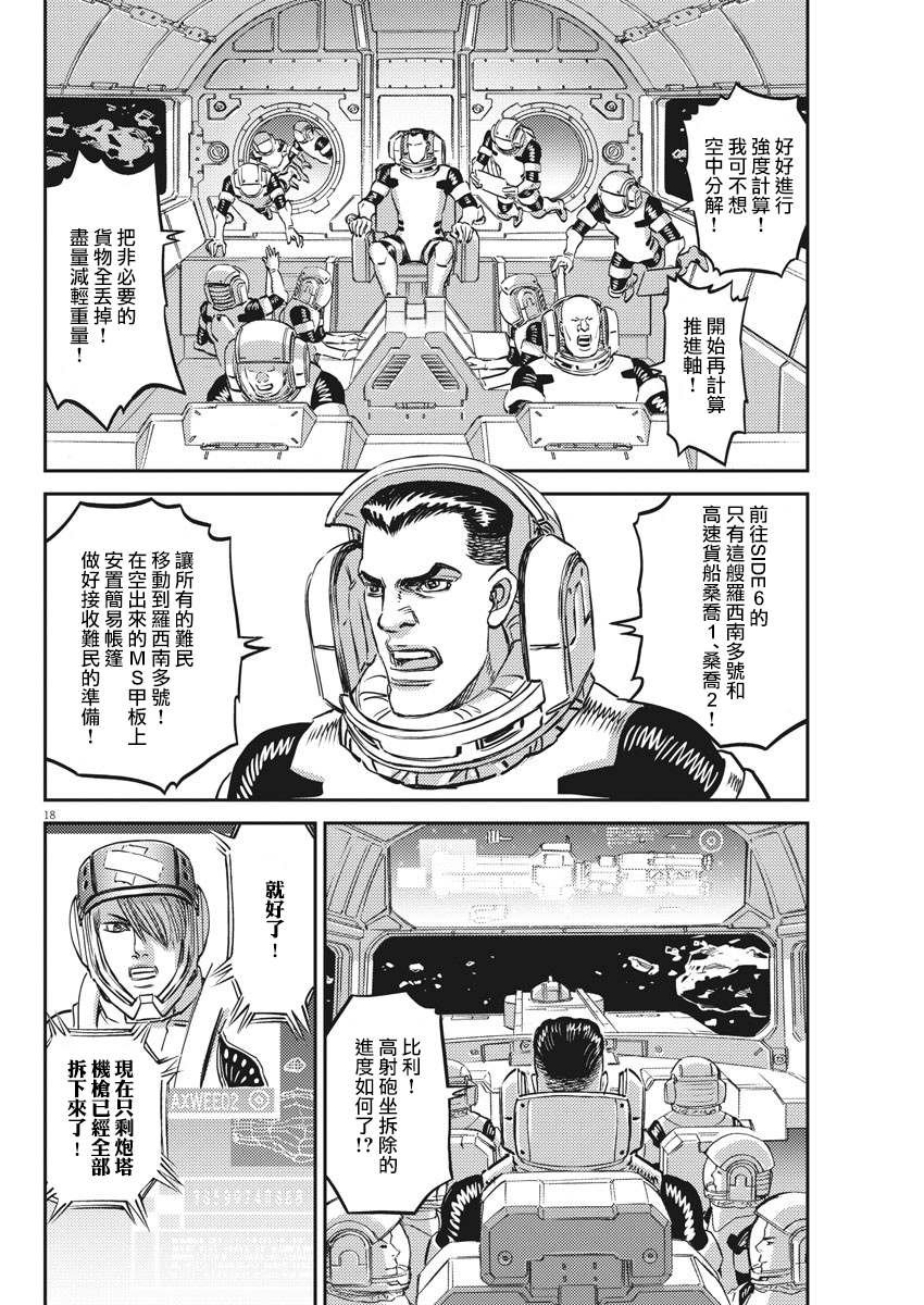 第149话