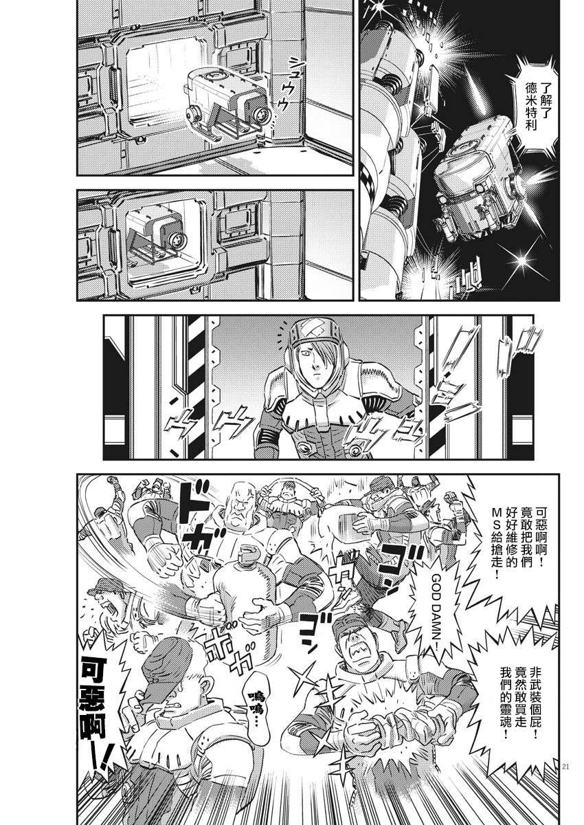 第149话