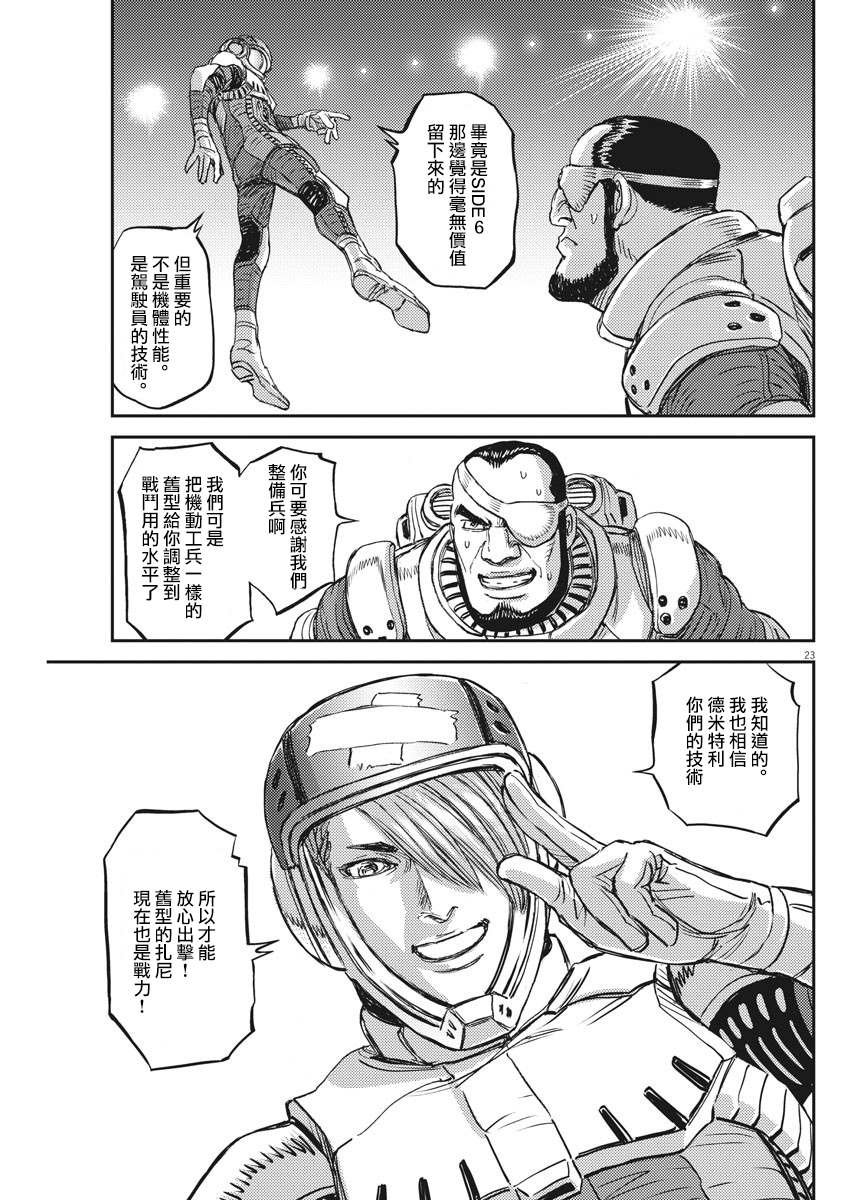第149话