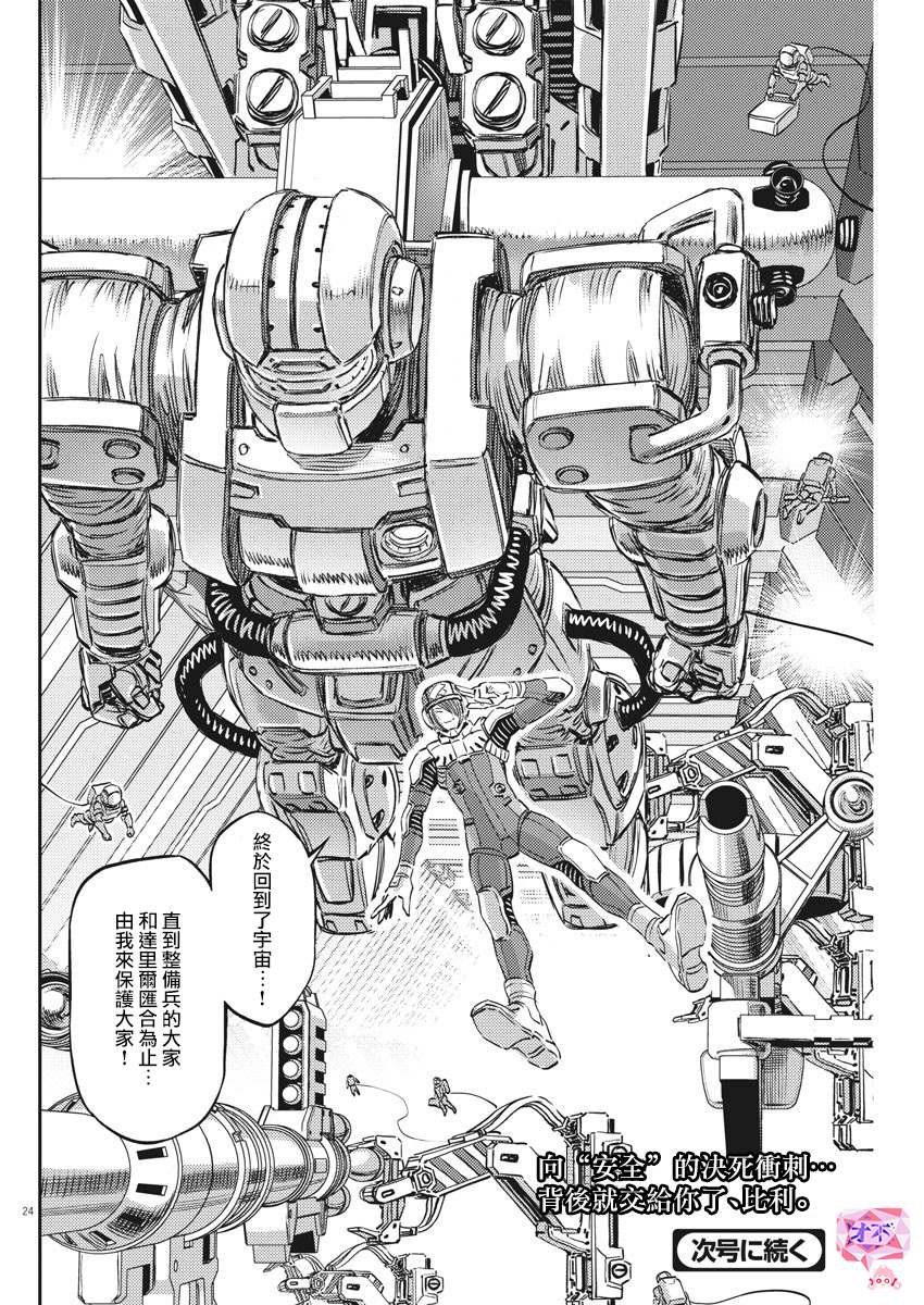 第149话