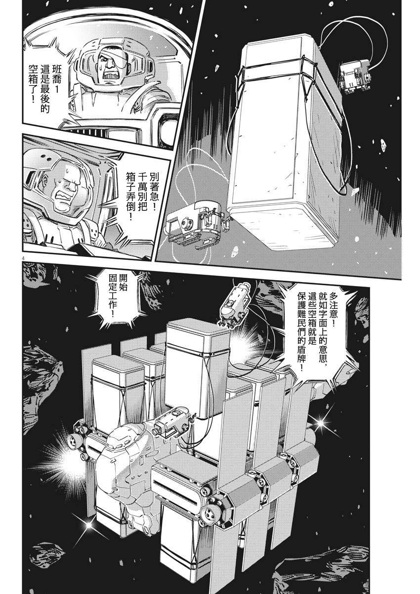 第150话