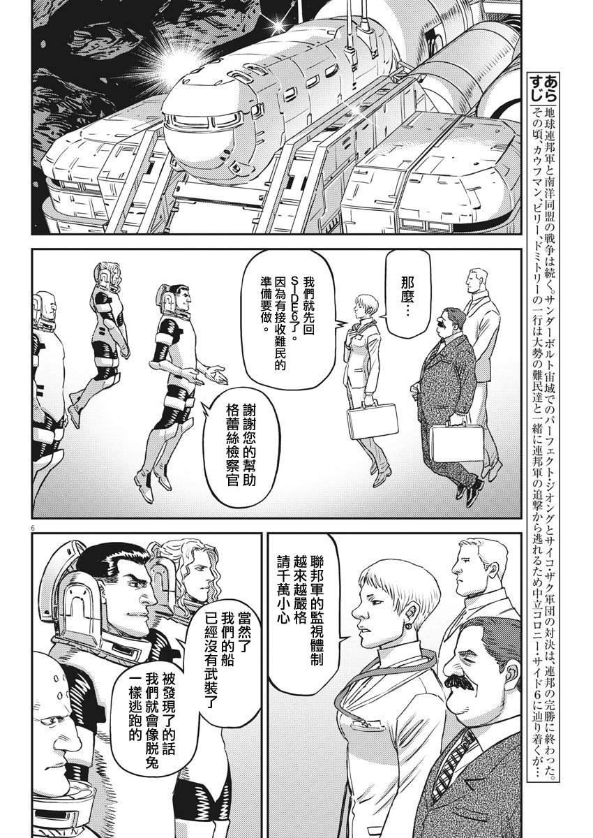 第150话