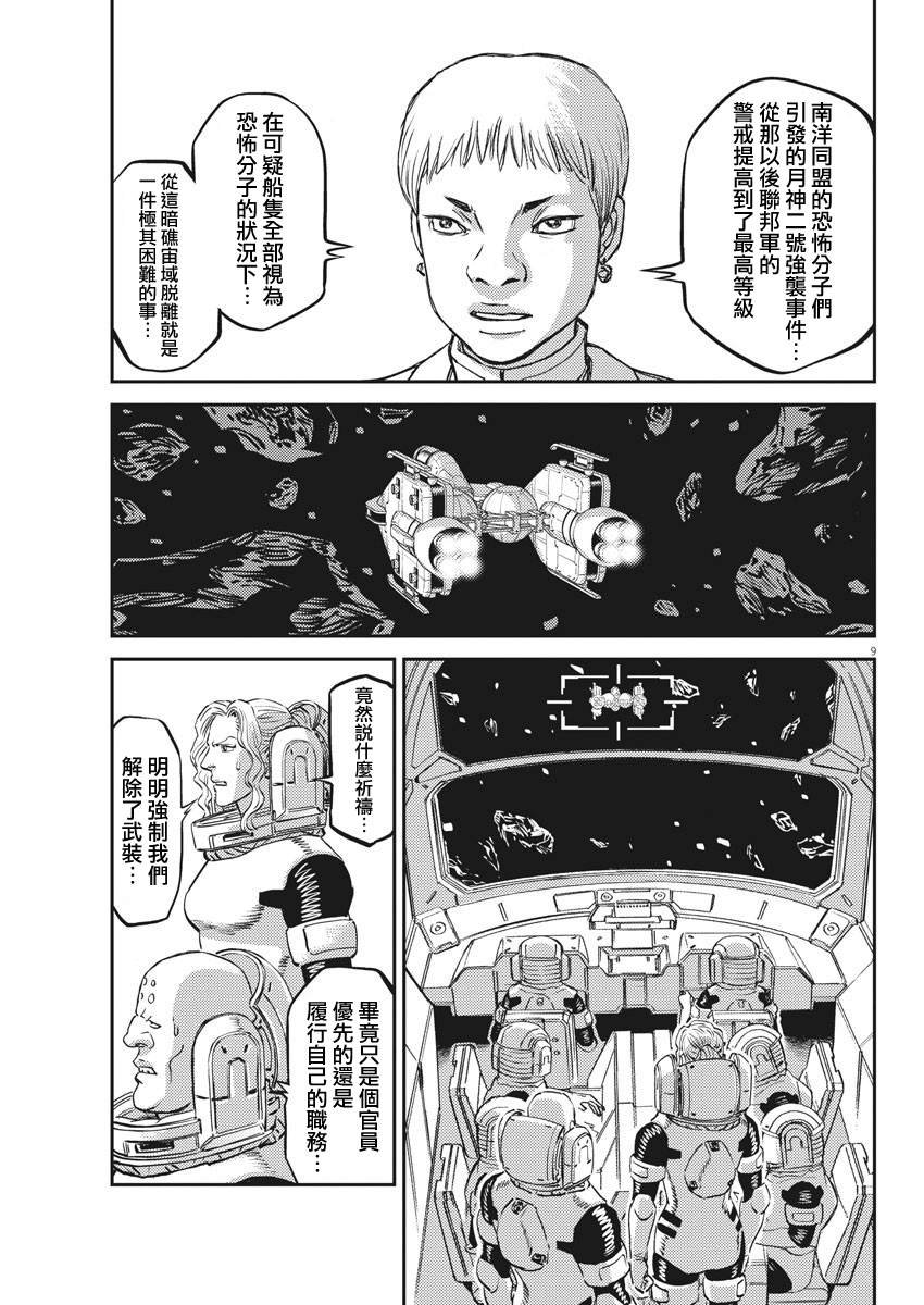 第150话