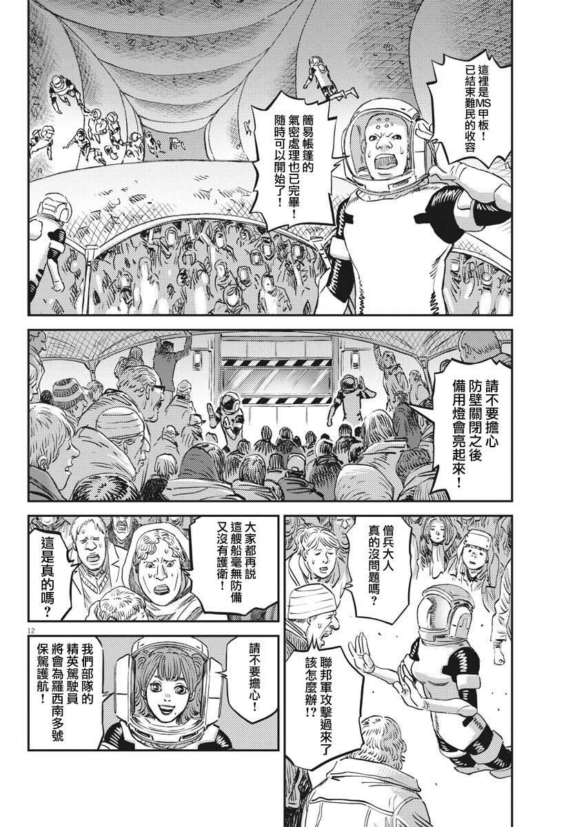 第150话