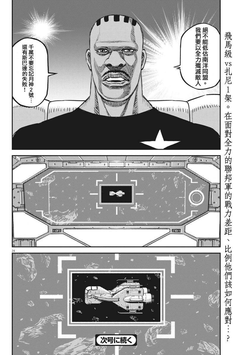 第150话