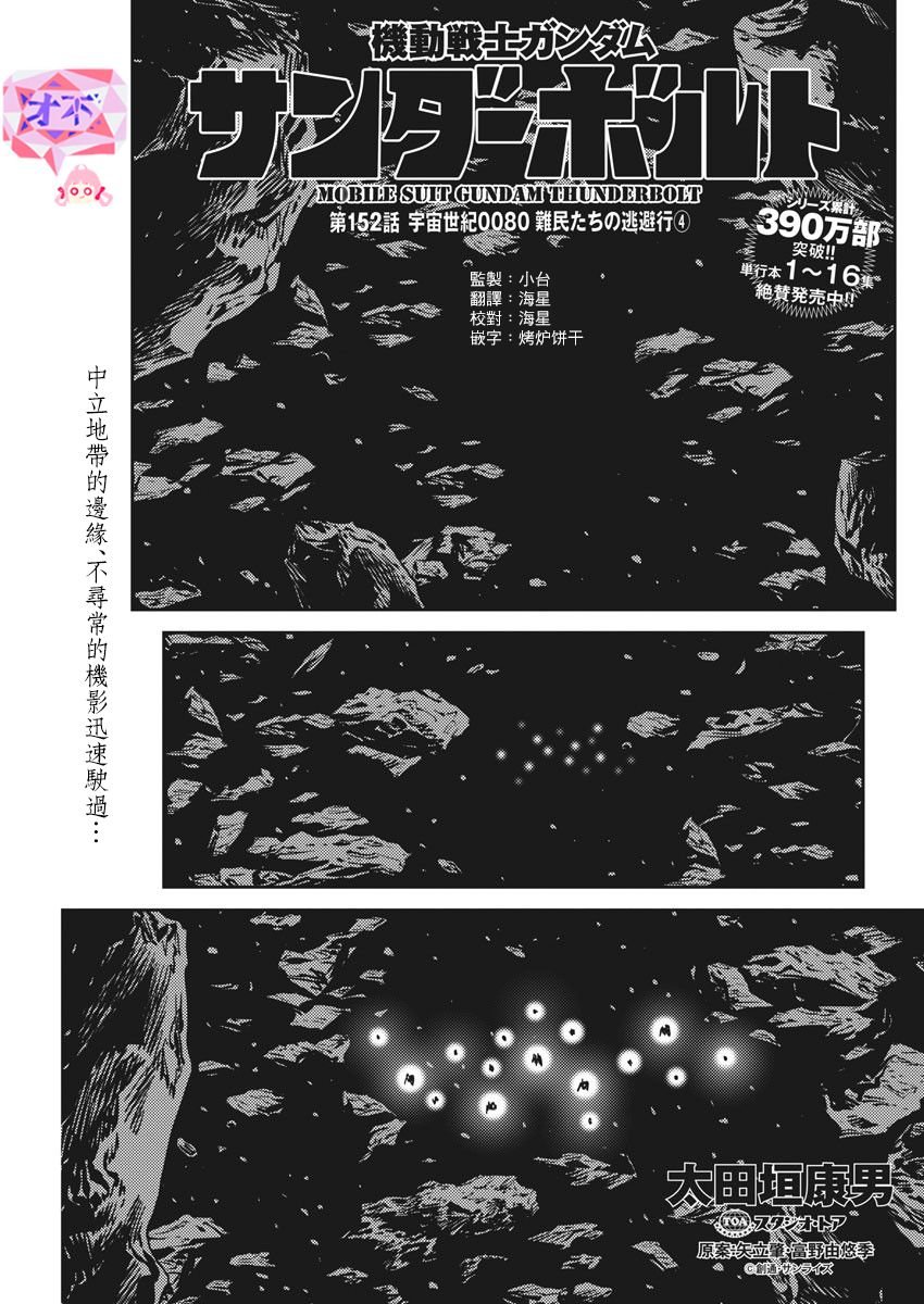 第152话