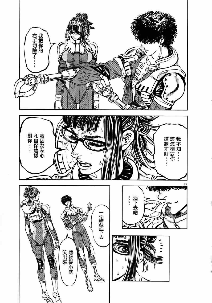 第13话