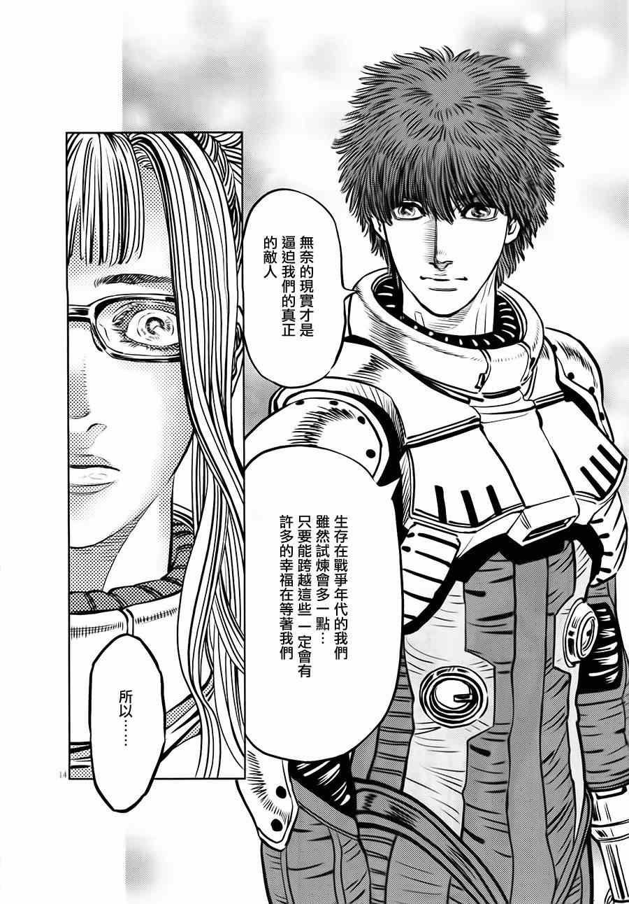 第13话