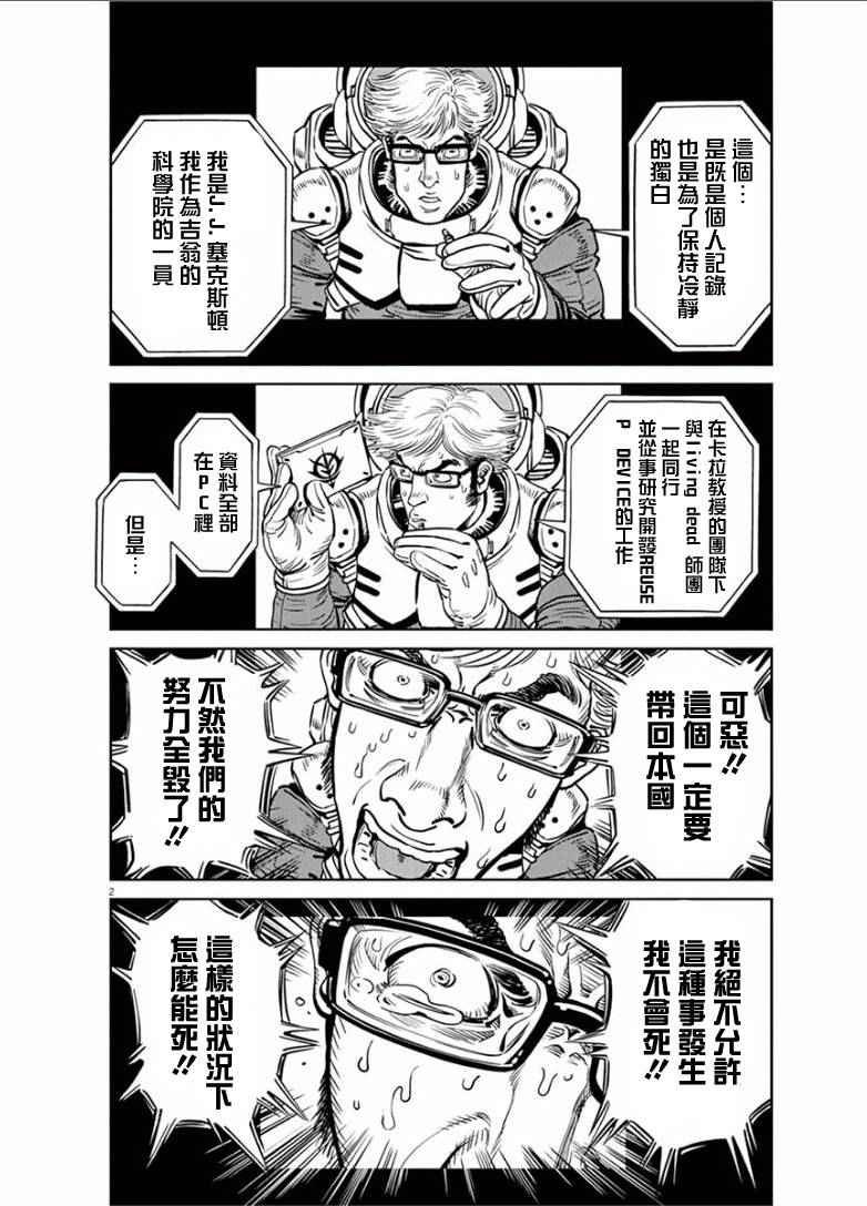 第17话
