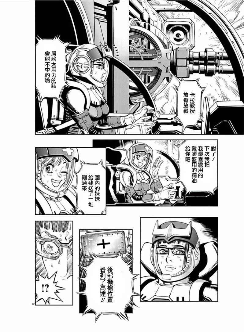 第17话