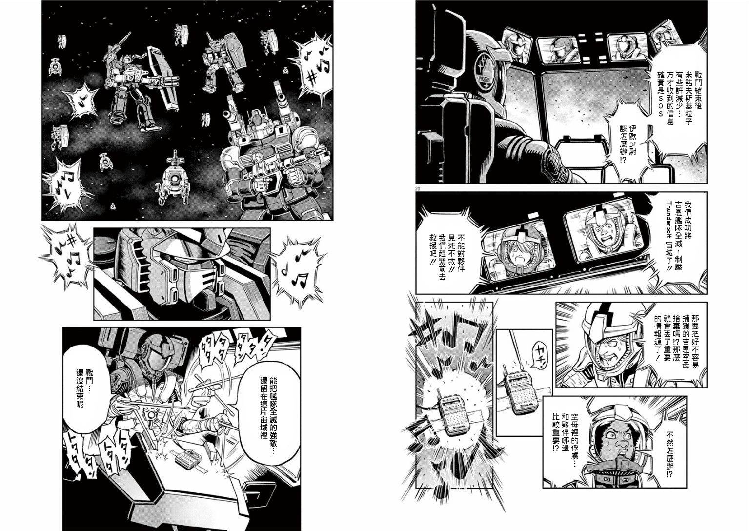 第19话