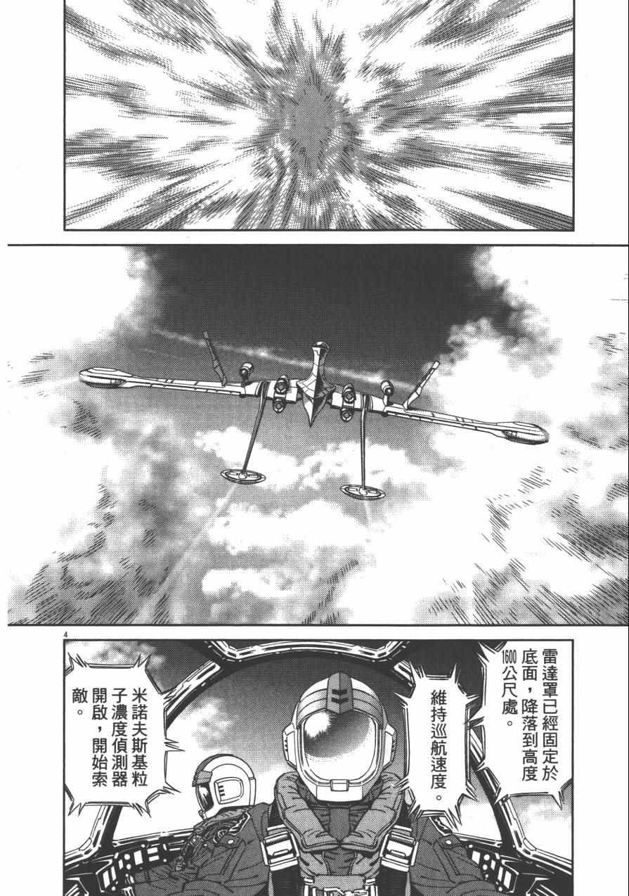第4卷