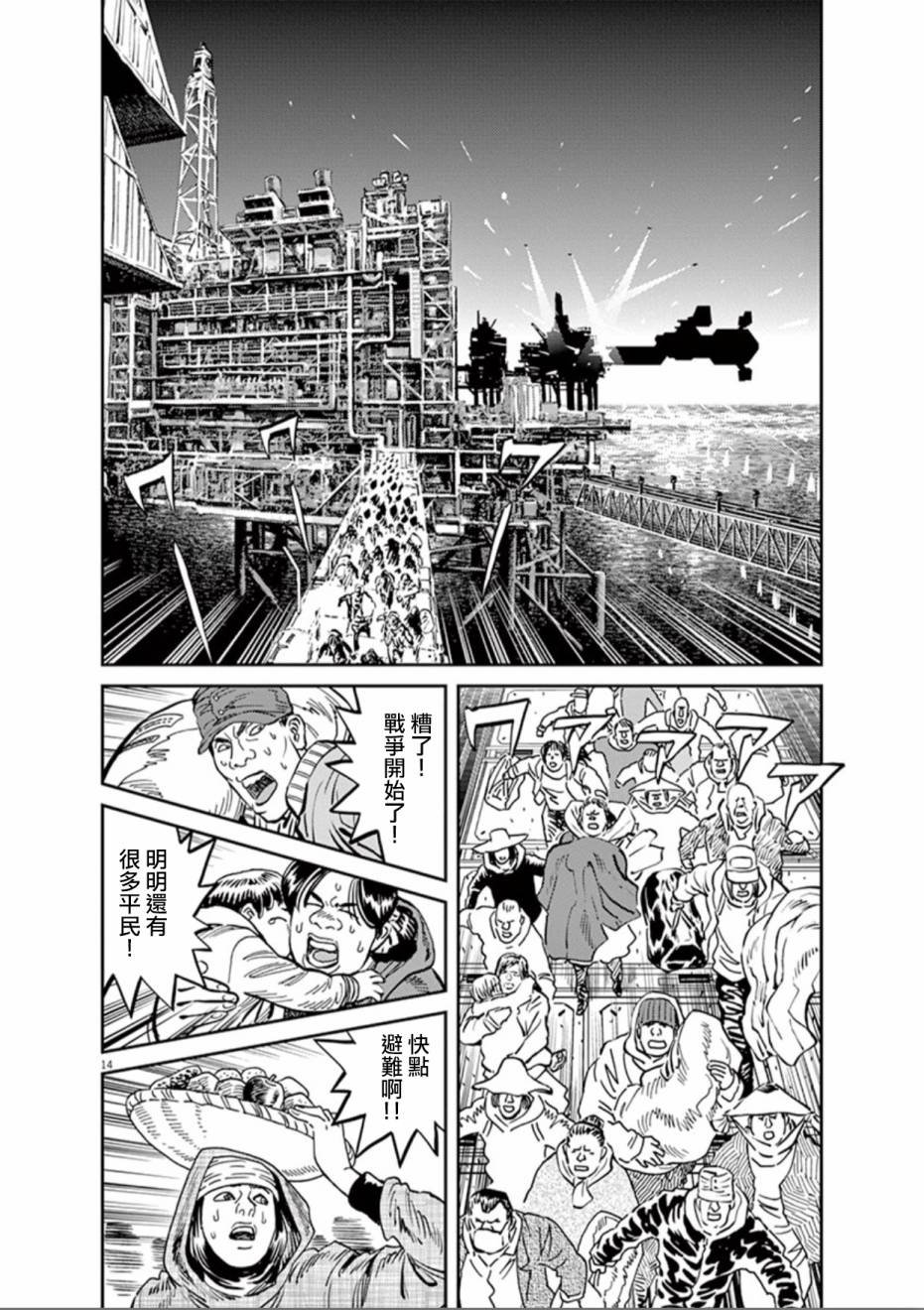 第71话