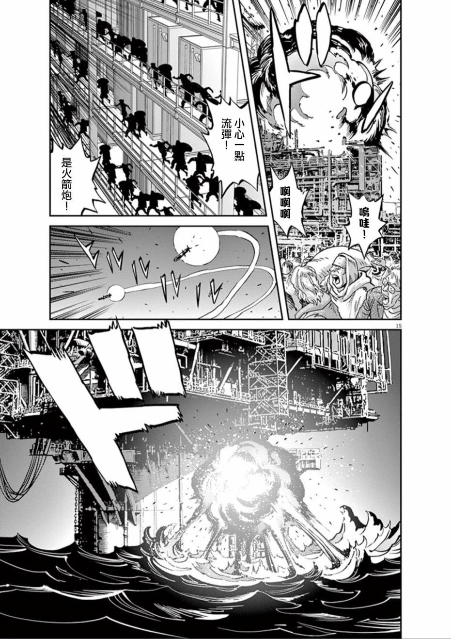 第71话