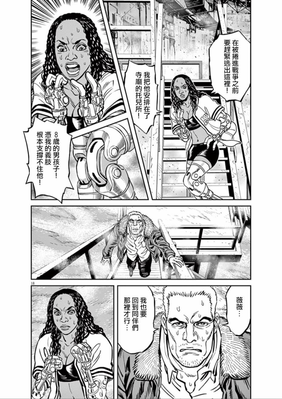 第71话