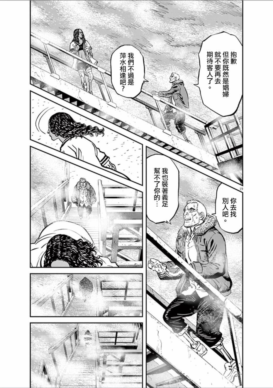 第71话