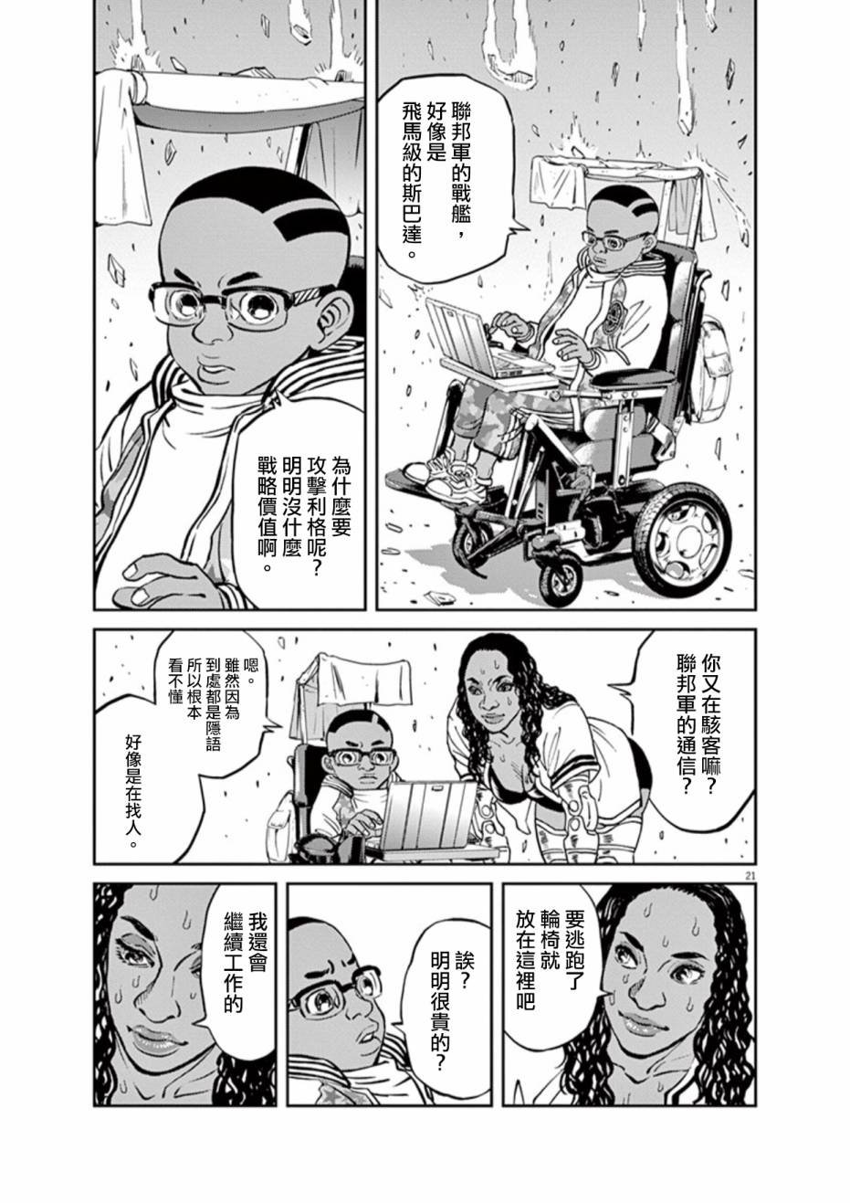 第71话