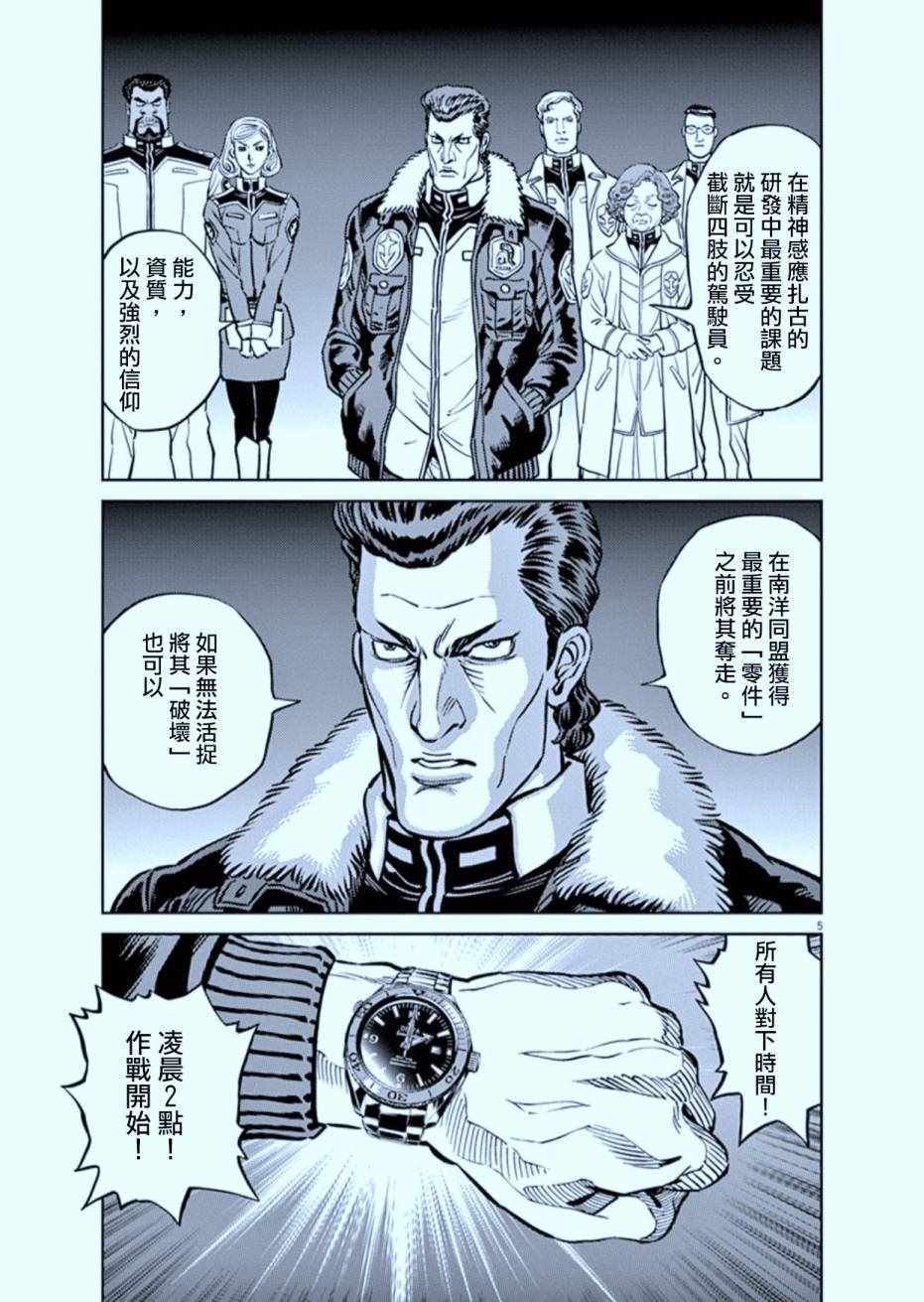 第72话