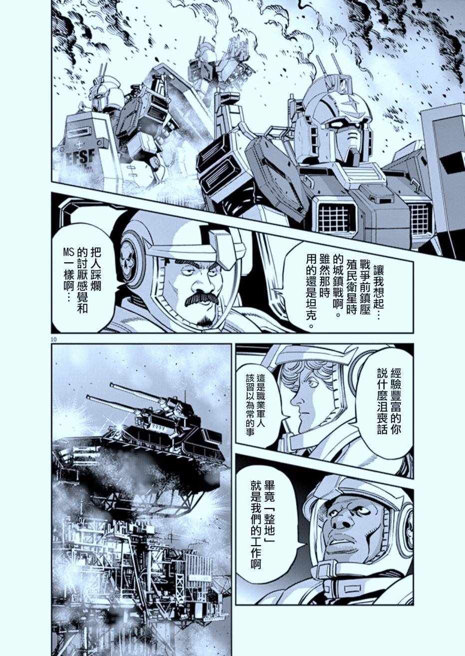 第72话