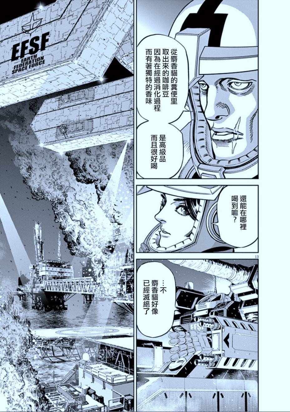 第72话