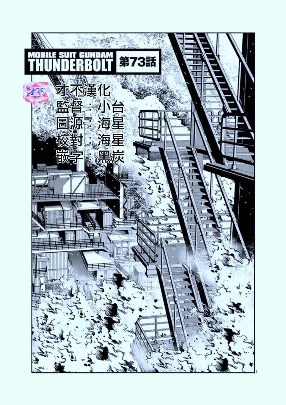 第73话