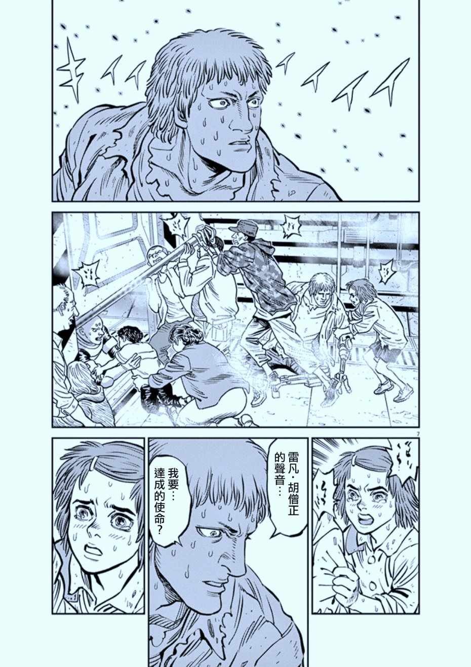 第73话